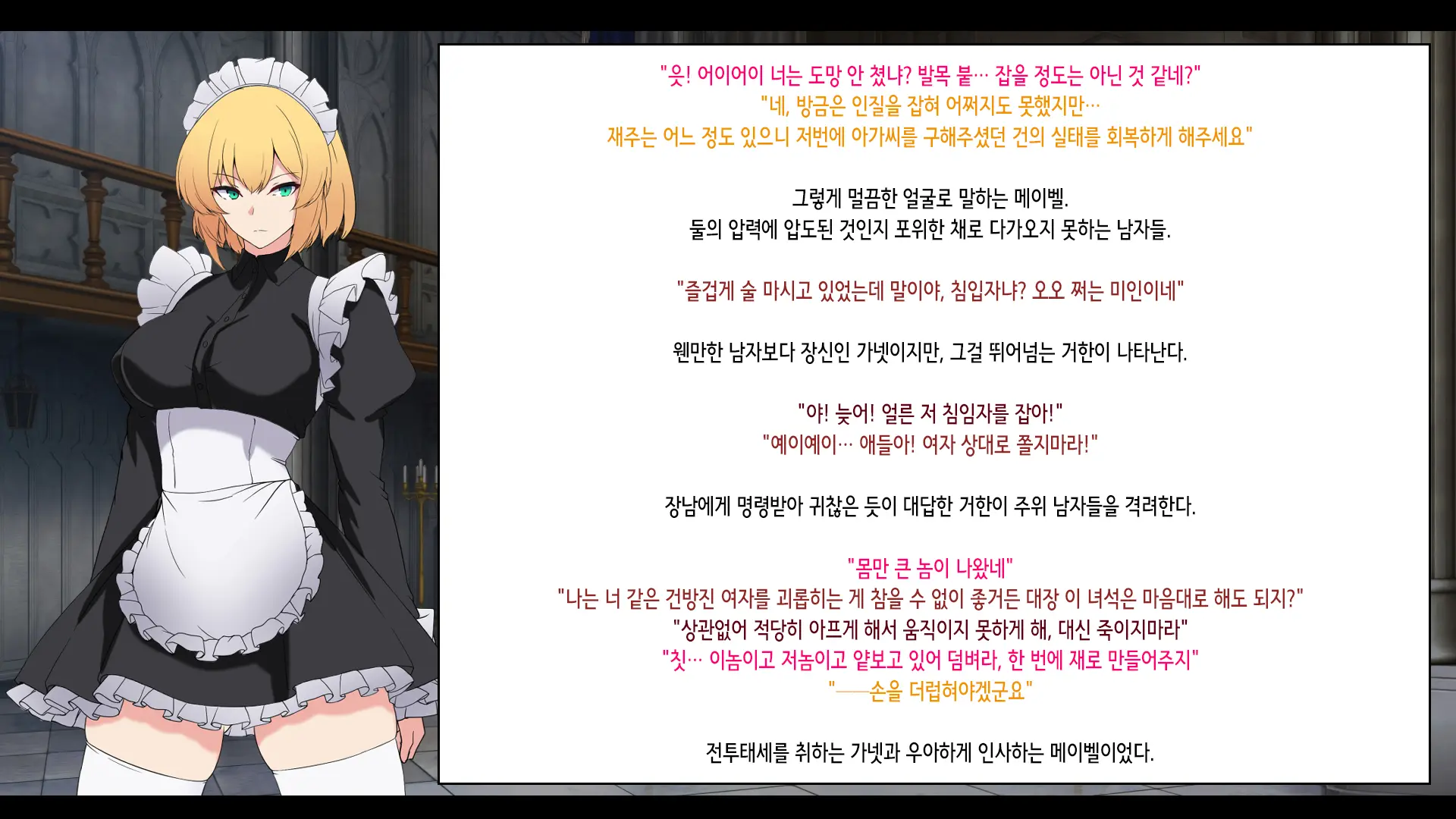 Senki Bad End -Enpatsu Kachiki Heroine Buzama Haiboku CG Shuu- | 전희 배드엔드 염발 드센 히로인 한심 패배 CG집